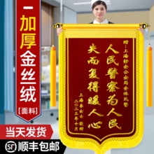【工厂批发】锦旗定做制作感谢服务赠送幼儿园老师医生物业装修月嫂驾校教练生日搞笑订做人定制旌旗订制高档
