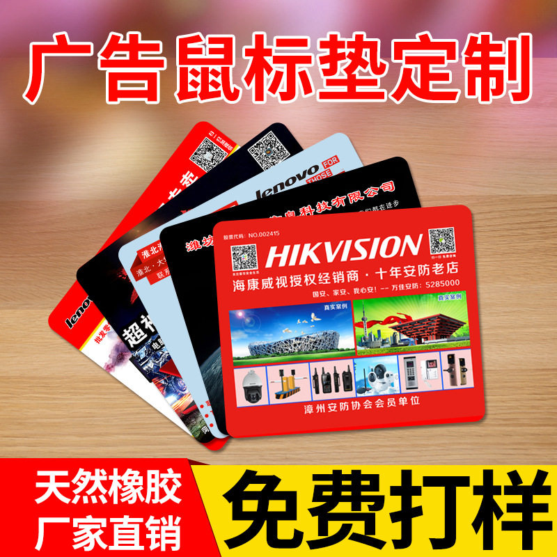 定制鼠标垫大号广告鼠标垫印logo办公游戏桌垫厂家礼品鼠标垫