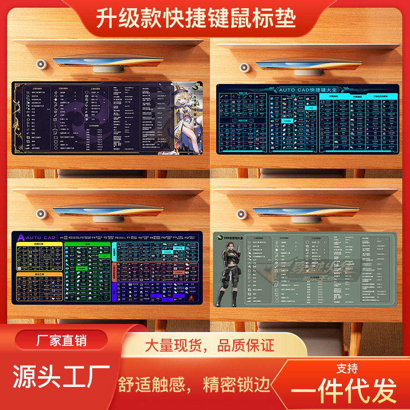 PS/CAD/AI快捷键鼠标垫超大办公大全女可爱卡通定制游戏桌垫加厚