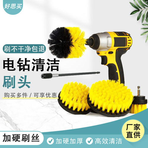 多功能电动清洁刷电钻刷头百洁布