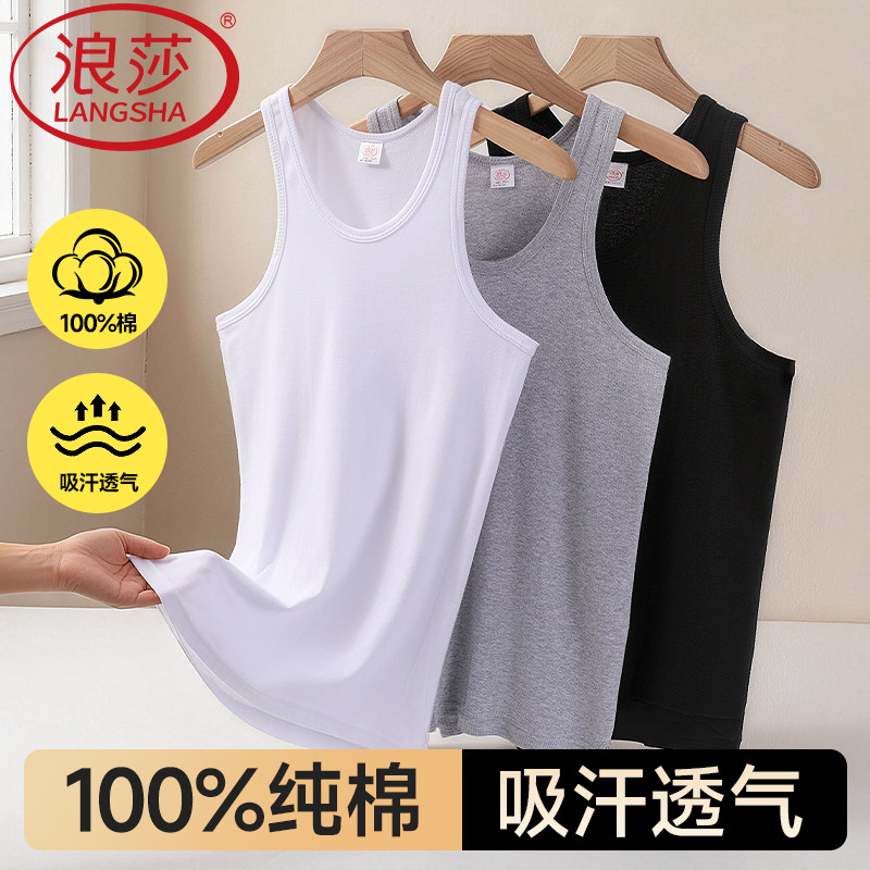 浪莎男士背心男坎肩内穿打底纯棉老头衫男款夏季薄款运动健身跨栏