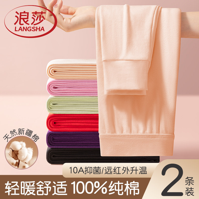 浪莎女士纯棉毛裤秋裤冬季抗菌防螨打底棉线裤高弹修身内搭保暖裤