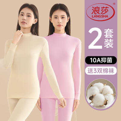 浪莎女士中领纯棉保暖内衣套装