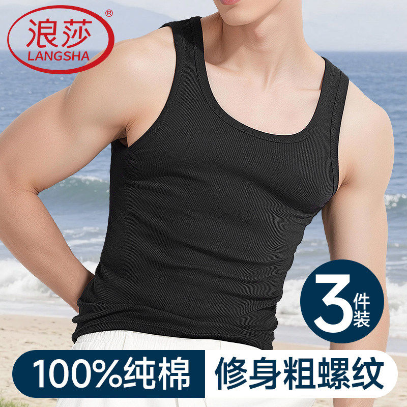 浪莎男士运动背心纯棉健身打底螺纹紧身黑色跨栏无袖二股筋老头衫