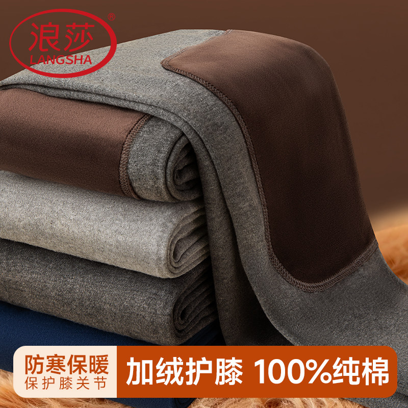 浪莎男士纯棉秋裤2025新款冬季加绒护膝毛裤打底内穿宽松全棉线裤,女士内衣/男士内衣/家居服,保暖裤,淘宝优惠券,粉丝福利购,淘宝优惠卷