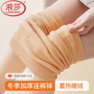 浪莎光腿神器秋冬连裤袜女加绒加厚防勾丝天鹅绒打底裸感肉色丝袜