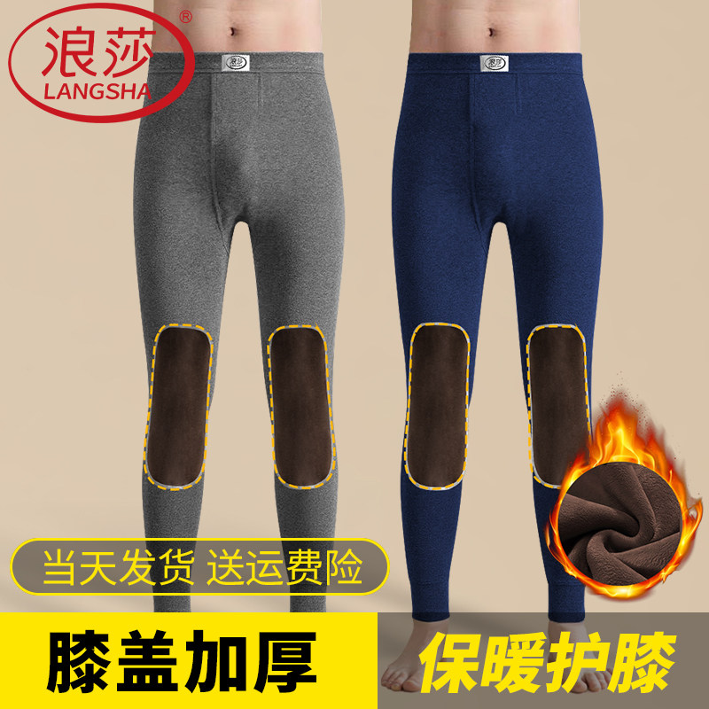浪莎男士秋裤男款纯棉保暖裤加厚加绒护膝棉毛裤春秋打底毛线秋裤