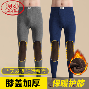 浪莎男士秋裤男款纯棉保暖裤加厚加绒护膝棉毛裤春秋打底毛线秋裤