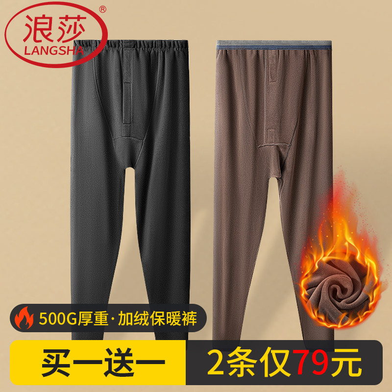 浪莎加绒加厚保暖裤男士冬季高腰宽松大码老年人抗寒秋季线裤毛裤
