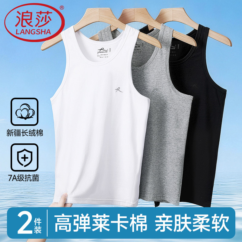 浪莎莱卡纯棉背心男士运动健身内穿打底跨栏二股筋白色无袖老头衫