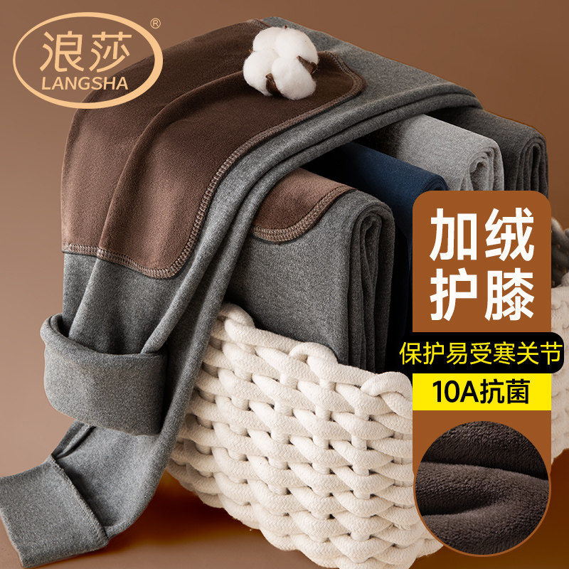浪莎男士纯棉加绒带护膝保暖秋裤中老年全棉毛裤宽松打底线裤衬裤