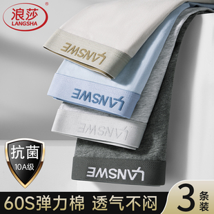 浪莎男士纯棉内裤2025新款全棉抗菌裆四角短裤头宽松不卡档平角裤