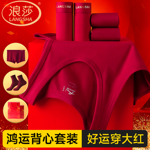 袜子礼盒套装 浪莎酒红色本命年背心男士 莱卡纯棉2026马年鸿运内裤