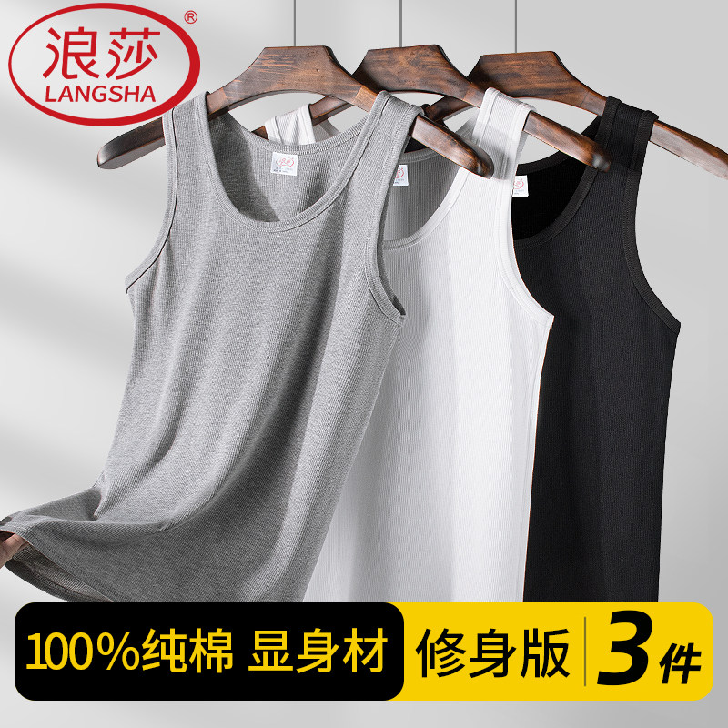 浪莎背心男士纯棉粗螺纹夏季美式运动健身无袖汗衫修身二股筋马甲