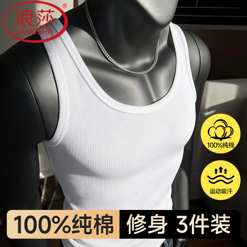 浪莎背心男士纯棉跨栏螺纹2026新款运动健身内穿打底紧身二道股筋