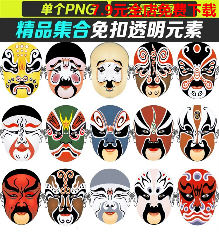 京剧京戏戏曲脸谱花脸简笔画ps设计图片png免抠素材