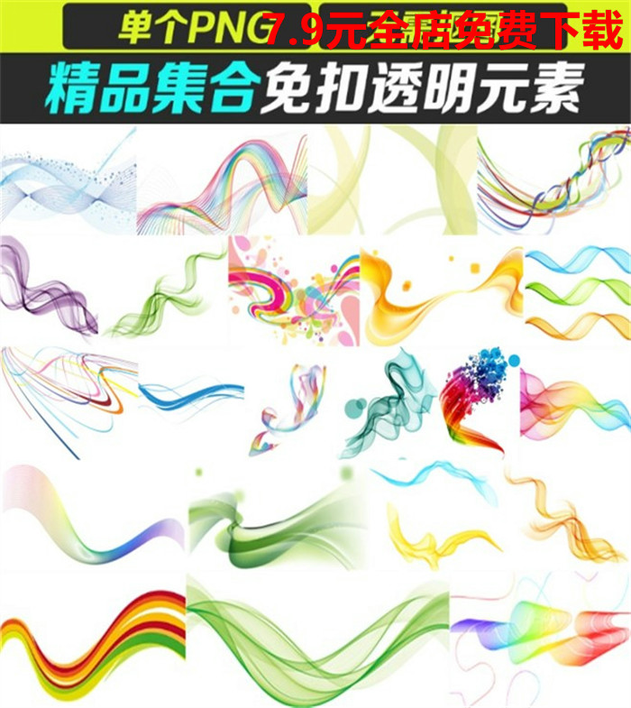 彩色动感线条丝绸彩带波浪曲线科技线条png透明免抠设计素材