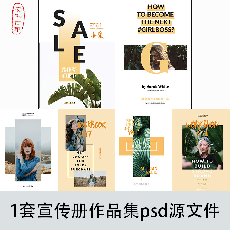 15黄色大气时尚旅游摄影画册版式设计作品集psd格式1套源文件