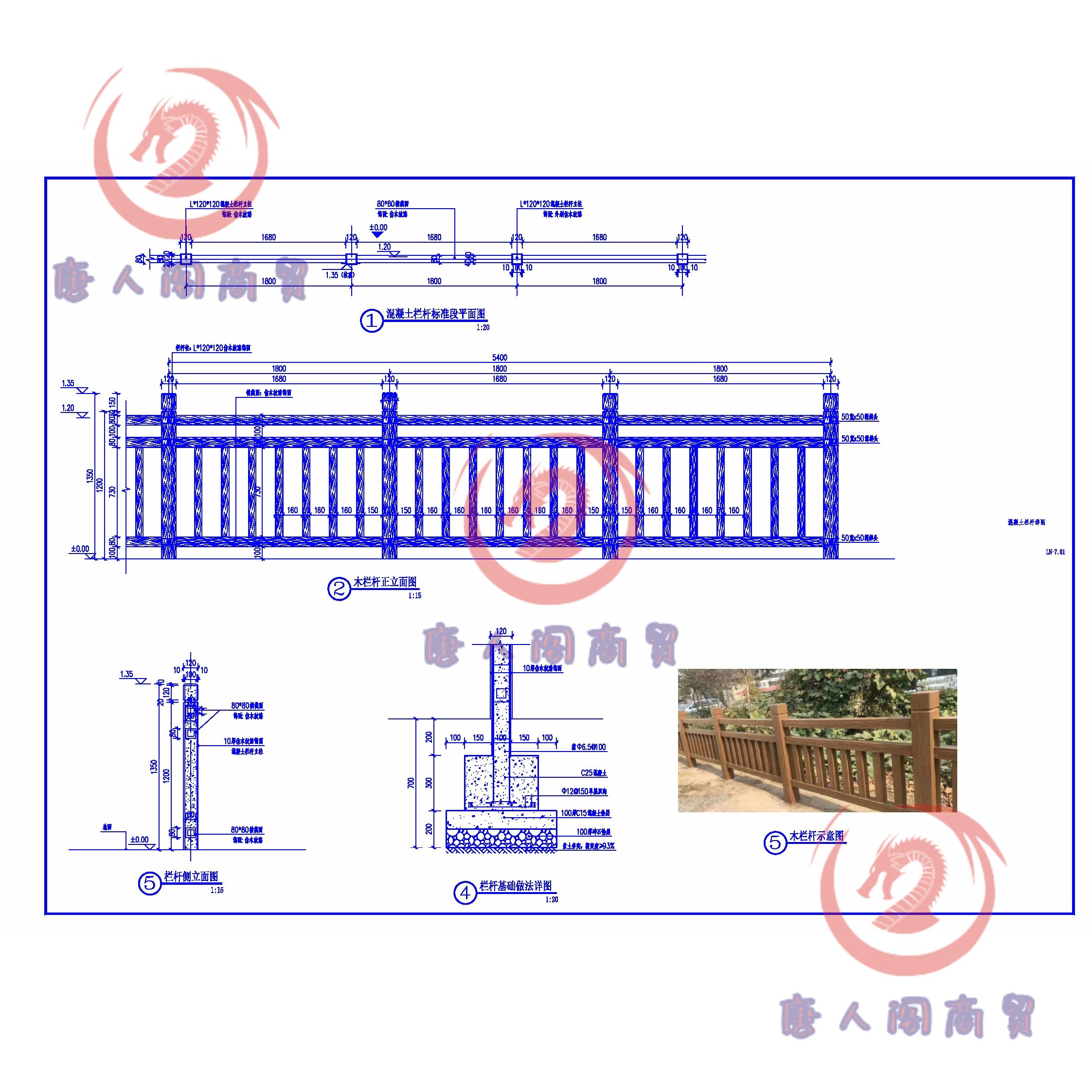 混凝土仿木栏杆详图cad施工图标准段平面立面基础做法安全护栏
