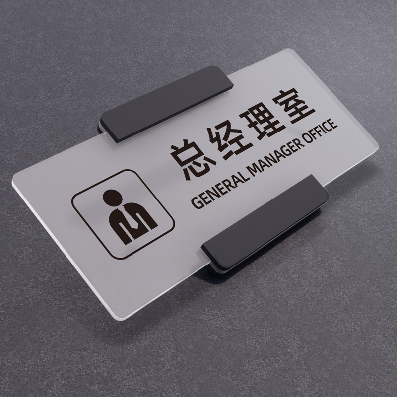 亚克力门牌办公室门牌标识牌透明免打孔创意公司部门牌财务部经理室定制财务室高档部门标识牌定制办公室门贴