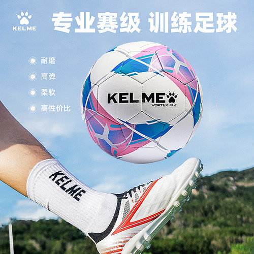 KELMEKIDS足球卡尔儿童青少年