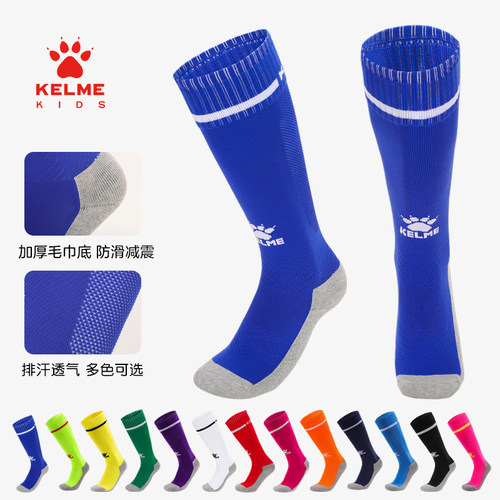KELMEKIDS卡尔美儿童足球袜