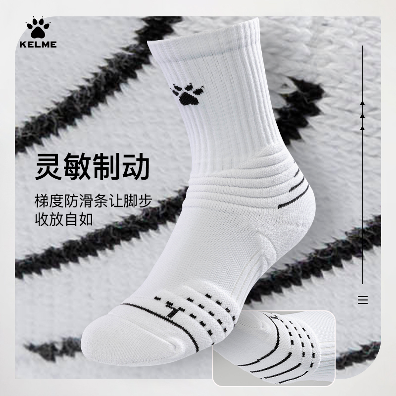 KELMEKIDS卡尔美实战篮球袜