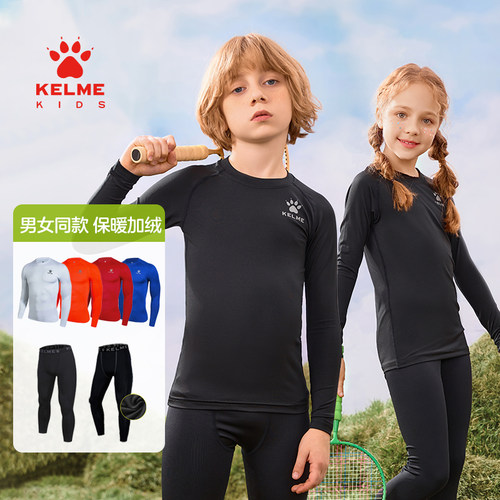 童装长袖紧身衣KELMEKIDS运动