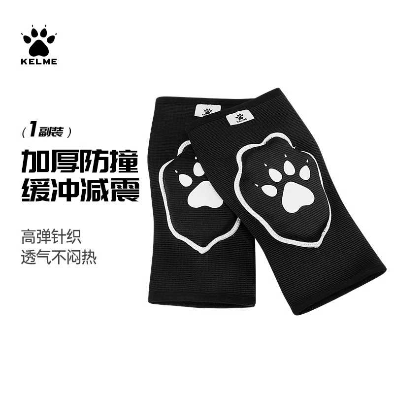 KELMEKIDS卡尔美篮球护膝