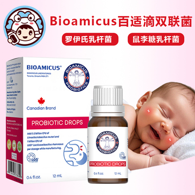 百适滴胀气过敏益生菌滴剂新生儿