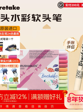 日本Kuretake吴竹双头水彩笔软头笔英文花体字笔深浅双色软头水彩刷头艺术字brush笔学生手账笔插画笔ms7700