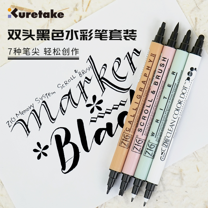 Kuretake吴竹双头黑色水彩笔套装