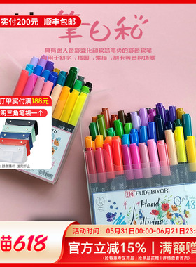 日本Kuretake吴竹笔日和软头水彩笔Brush手账英文花体书法软头笔画画笔学生美术手绘彩色艺术字水彩笔套装