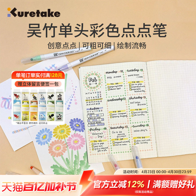 日本Kuretake吴竹单头点点笔圆点笔单支水彩绘画笔学生手账书写美术画笔可画音乐符号效果马克笔记号笔套装