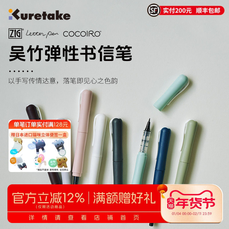 日本Kuretake吴竹书信笔秀丽笔钢笔式弹性硬笔小楷抄经笔勾线笔自带墨水墨囊可换替芯小号美文字笔,文具电教/文化用品/商务用品,秀丽笔/软笔/书法笔,淘宝优惠券,粉丝福利购,淘宝优惠卷