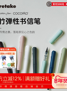 日本Kuretake吴竹书信笔秀丽笔钢笔式弹性硬笔小楷抄经笔勾线笔自带墨水墨囊可换替芯小号美文字笔
