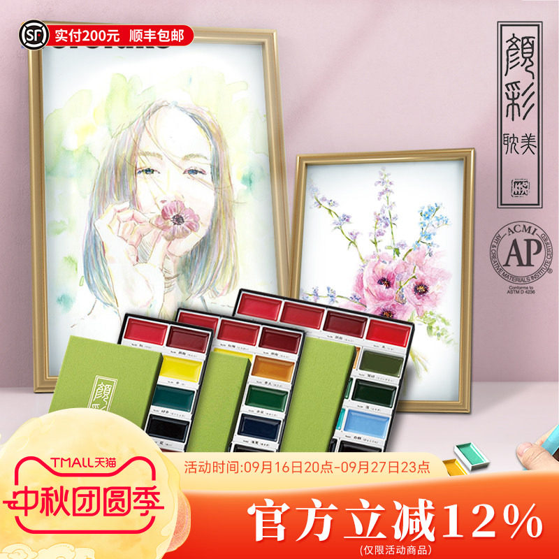 Kuretake吴竹固体水彩颜料