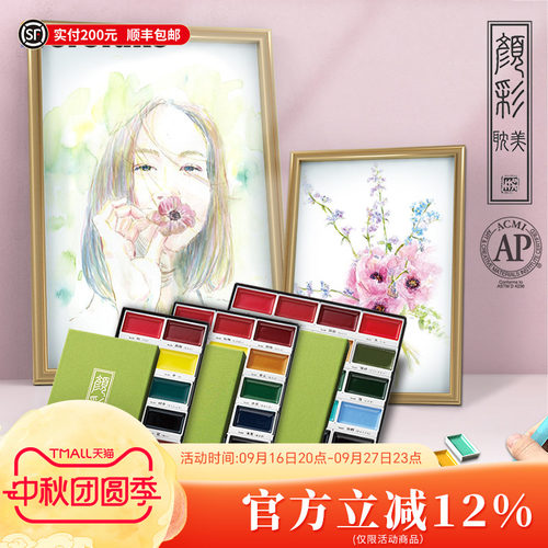 Kuretake吴竹固体水彩颜料