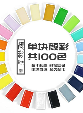 日本Kuretake吴竹颜彩耽美单块新色炫彩色固体水彩颜料专业美术初学者学生用中国画颜料水墨画古风墨彩工笔画