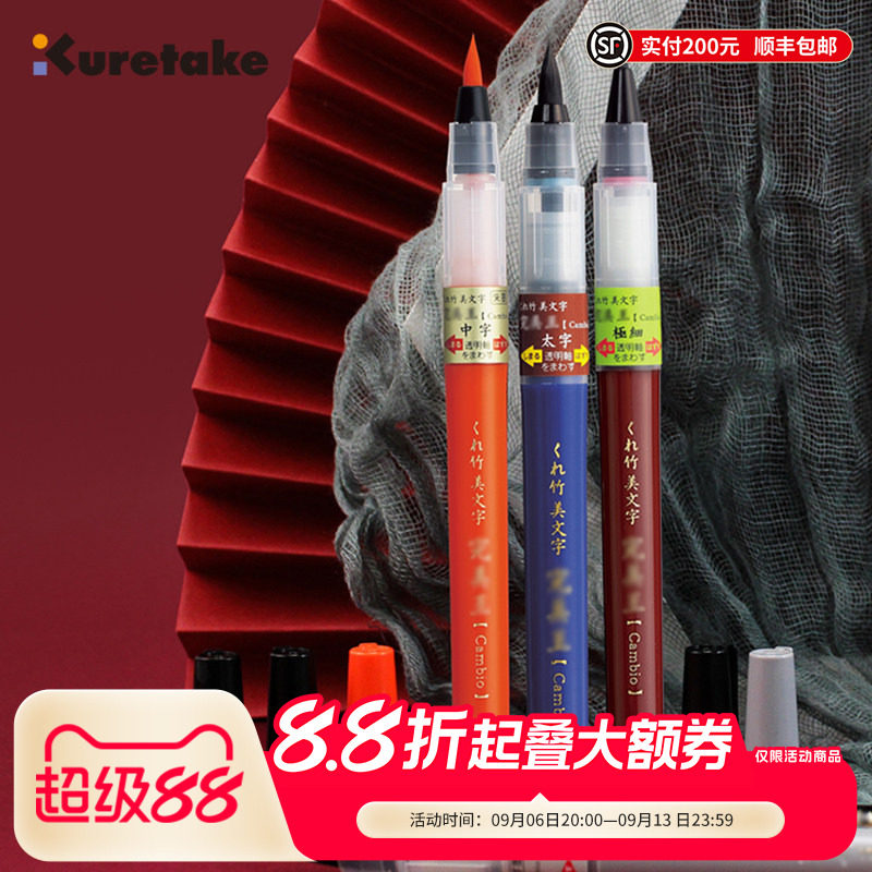 Kuretake吴竹科学毛笔图片