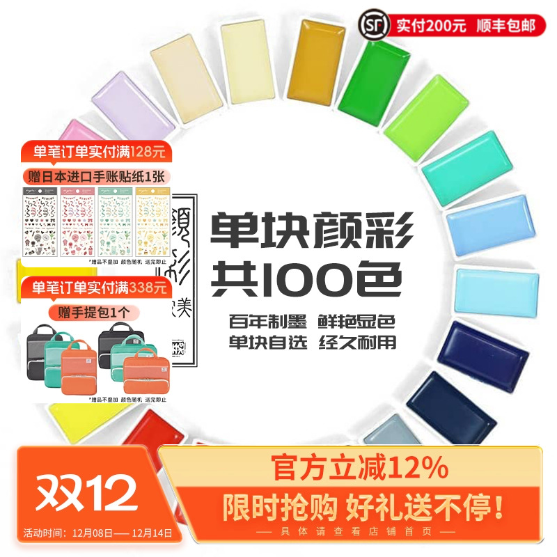 Kuretake吴竹单块固体水彩颜料