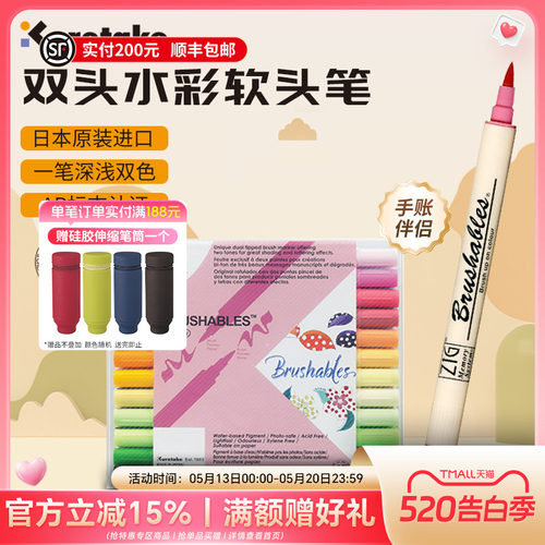 Kuretake吴竹双头水彩笔软头笔
