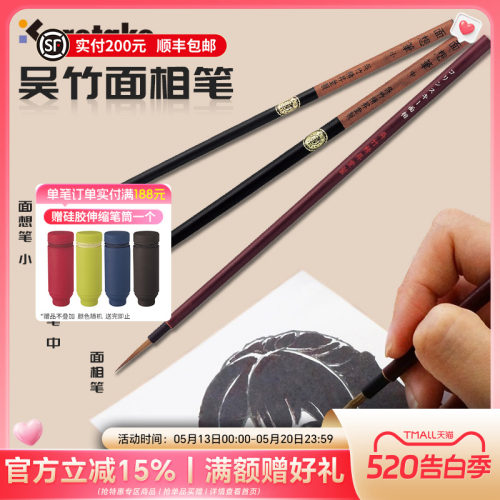 Kuretake吴竹勾线笔画细致的部位