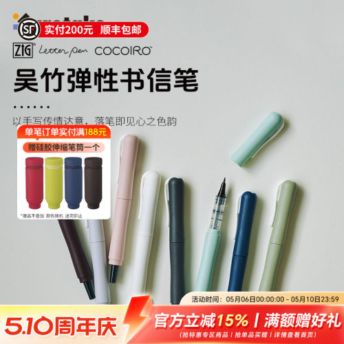 Kuretake吴竹书信笔秀丽笔