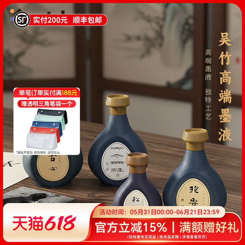 日本Kuretake吴竹高端墨汁油烟磨墨液抱云松烟磨墨液松润浓墨书法墨汁大师书法国画专用文房四宝毛笔书画墨水
