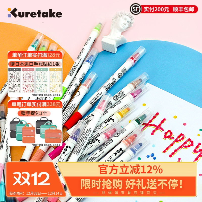 kuretake吴竹双头圆点笔可写可画