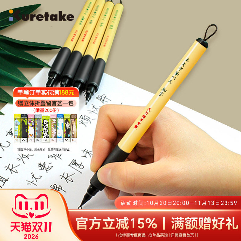 日本Kuretake吴竹美文字笔秀丽笔黑色中性笔书法练字临摹笔签字笔科学毛笔美术绘画手绘勾线笔