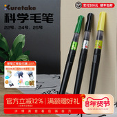 日本Kuretake吴竹科学毛笔可换替芯墨胆便携秀丽笔钢笔式 软毛笔书法笔抄经笔书法练字初学者大楷中楷小楷兼毫