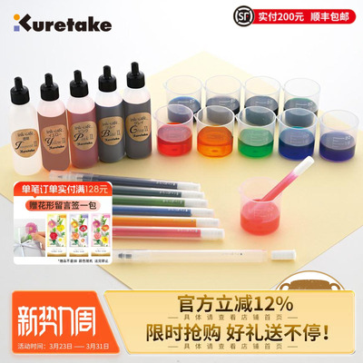 Kuretake吴竹DIY手工调色笔套装