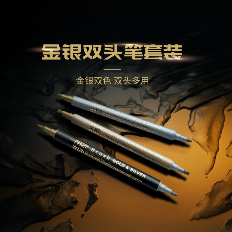Kuretake吴竹金银双头笔套装